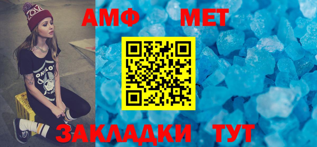 Амфетамин  АМФЕТАМИН VHQ  Вход с VPN  Соликамск 