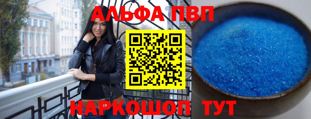 Alpha PVP  Alfa_PVP кристаллы  Вход с VPN  Alfa_PVP крисы CK  Соликамск 
