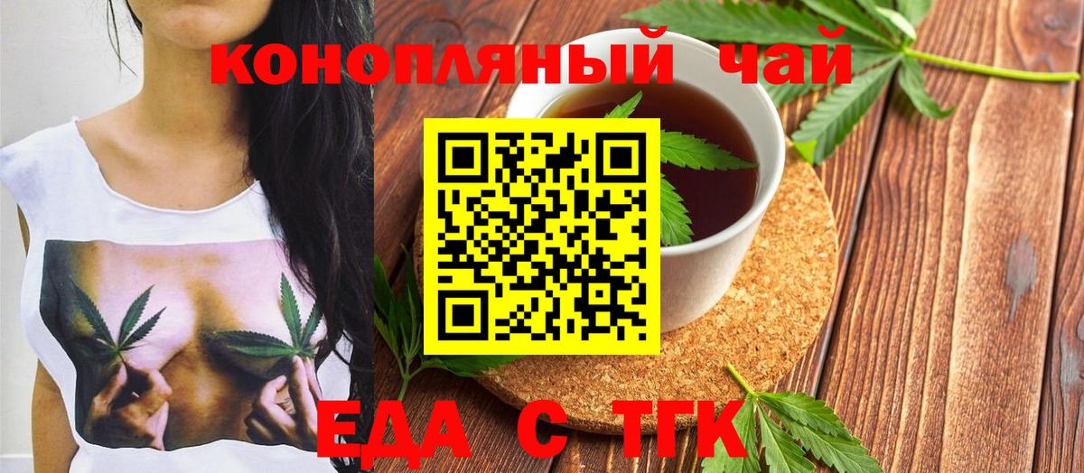 Еда ТГК конопля Соликамск