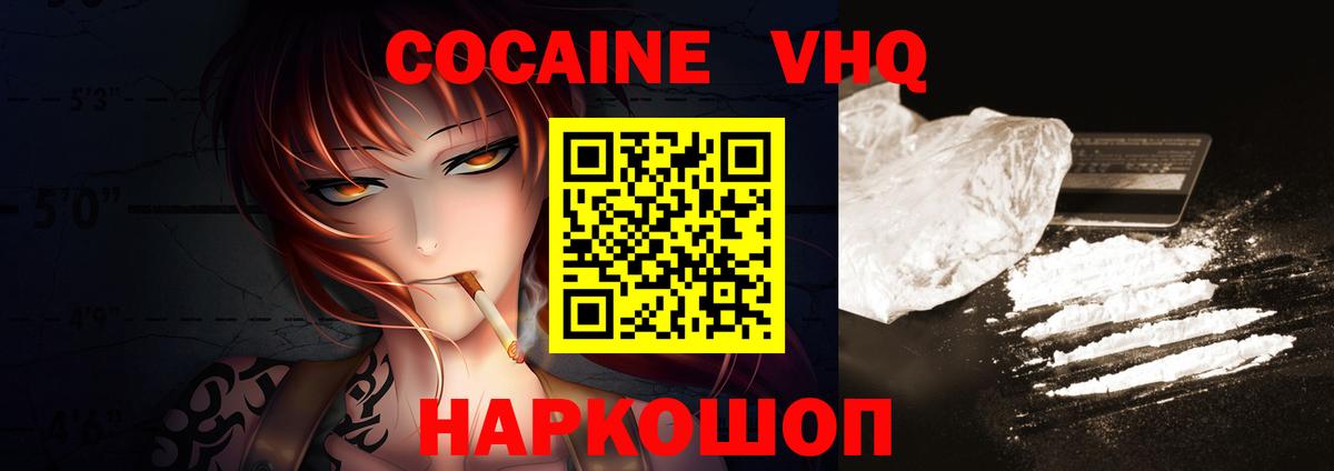 Cocaine  Вход с VPN  Соликамск  Кокаин 98% 