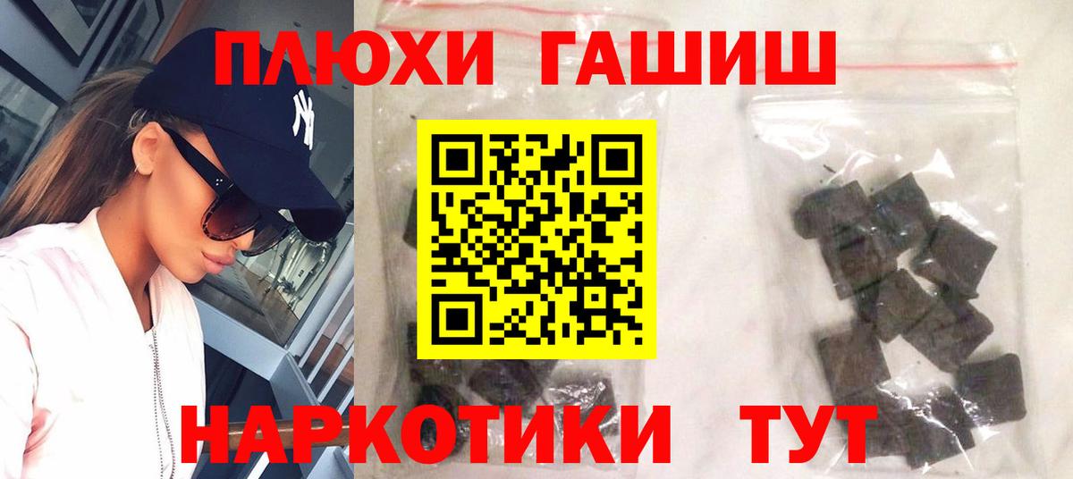 Соликамск  ГАШИШ 40% ТГК  ГАШИШ хэш  Вход с VPN 