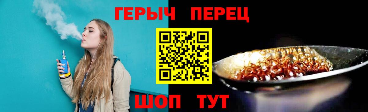 Соликамск  ГЕРОИН белый  ГЕРОИН  Вход с VPN 