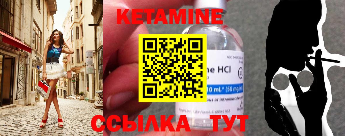 Кетамин ketamine Соликамск
