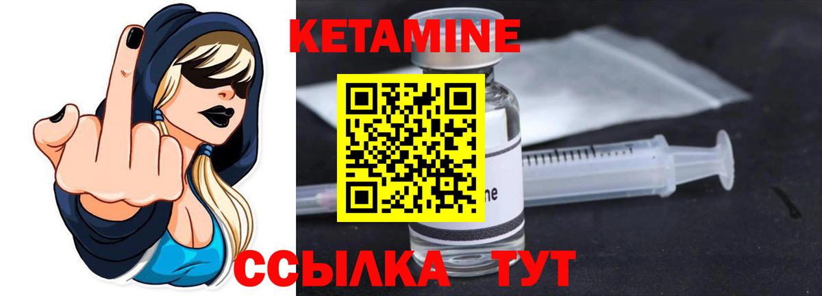 Соликамск  Кетамин ketamine  Вход с VPN  КЕТАМИН ketamine 