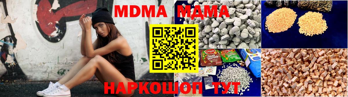 MDMA VHQ Соликамск