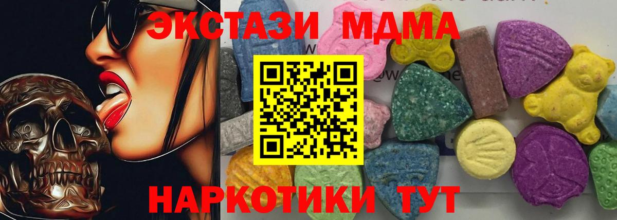 MDMA Molly  Вход с VPN  MDMA кристаллы  Соликамск 