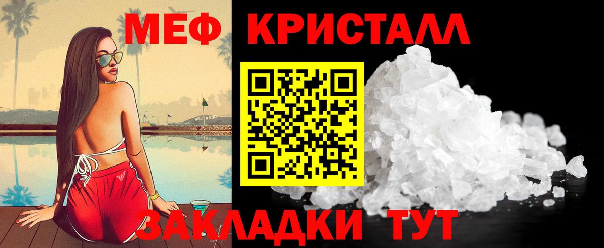 МЕФ  МЯУ-МЯУ мяу мяу  Вход с VPN  МЕФ mephedrone  Соликамск 