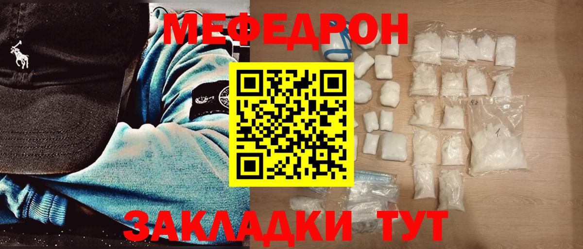 МЕФ кристаллы Соликамск
