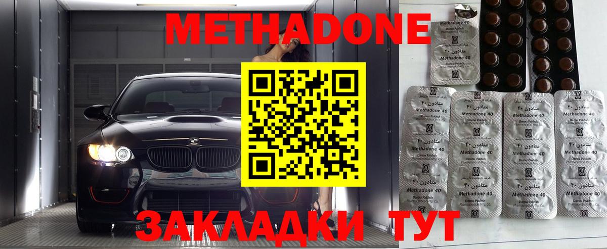 Соликамск  МЕТАДОН VHQ  Вход с VPN 