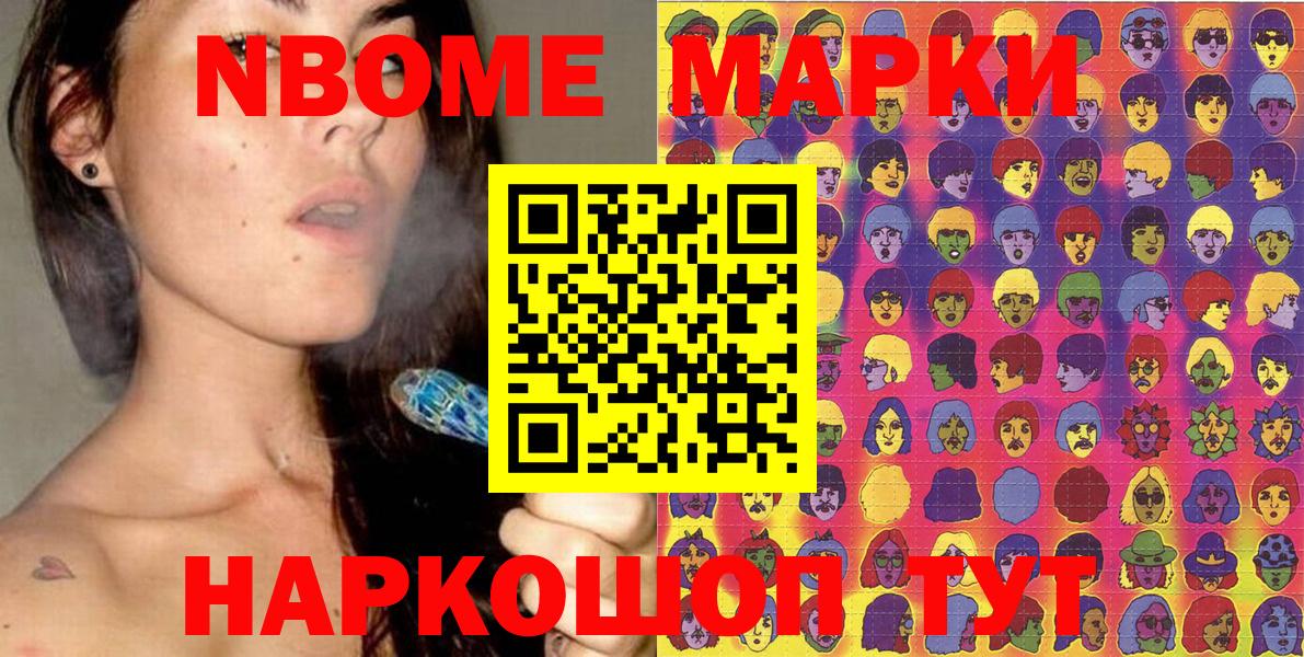 Наркотические марки 1,5мг Соликамск